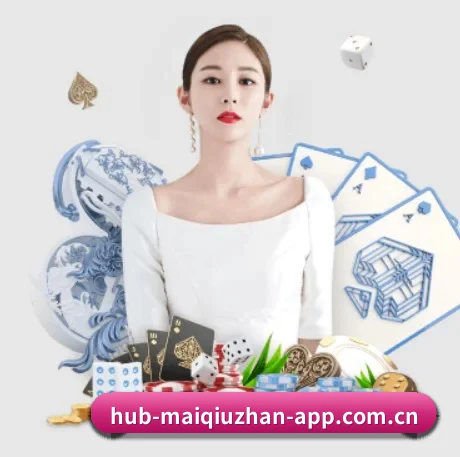 买球站 APP