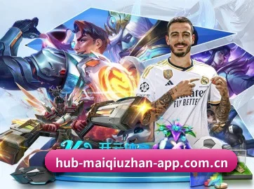 买球站 APP 界面